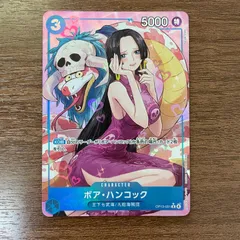 【弘前】ボア・ハンコック OP13-051 R パラレルのサムネイル