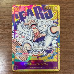 ワンピースカード モンキー・D・ルフィ ニカ シークレット SEC