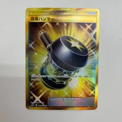 【盛岡】改造ハンマー UR  sm2L 061/050のサムネイル