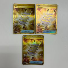 ポケモンカード なかよしポフィン 夜のタンカ UR 3枚セット - メルカリ