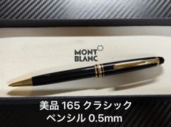 未使用に近い 未使用品 モンブラン 149 14K (EF) エボナイト 万年筆 未使用に近い モンブラン montblanc エボナイト芯 149 万年筆 14K 中白