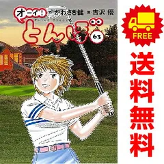 2026年最新】オーイとんぼ 全巻の人気アイテム - メルカリ