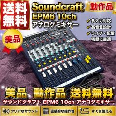 カラスさん専用。Midas DM12 アナログミキサー - メルカリ