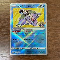 かがやくカメックス K ソード&シールド 強化拡張パック Pokemon GO