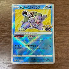 【弘前】かがやくカメックス K 018/071 PokémonGO ②のサムネイル