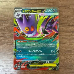 【弘前】メガゲンガーex MBG 003/021 RR スタートデッキのサムネイル