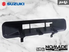 【破損なし!】スズキ純正 JB74W ジムニーシエラ フロントバンパー インナーカバー インナーダクト ダクトカバー 72382-78R0 激安魔王のサムネイル