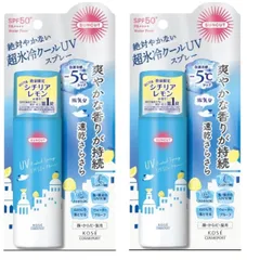 SUNCUT（サンカット）フレグランスUVスプレー クール シチリアレモンの香り 60g ×2本のサムネイル