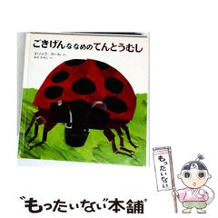 中古】 起業は最上の冒険である。 道なき道をいくベンチャー起業家と