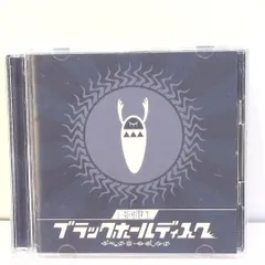 ブラックホールディスク 初回限定盤 日向電工 ボーカロイド CD