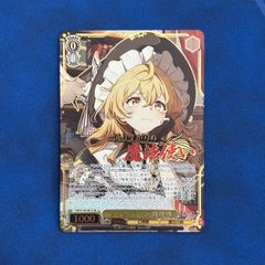 新品 未開封 シュリンク付き ヴァイスシュヴァルツロゼ 枕 The Pillow