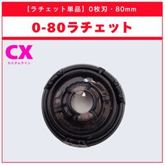 ラチェット単品】1-50 CX-13 バハムートブリッツBK1-50I 収録品