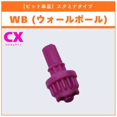 ラチェット単品】1-50 CX-13 バハムートブリッツBK1-50I 収録品
