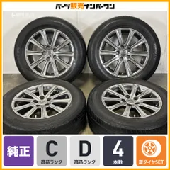 【ハイグロス】レクサス NX 純正 17in 7J +35 PCD114.3 グッドイヤー エフィシェントグリップ SUV 225/65R17 ハリアー RAV4 即納可能のサムネイル