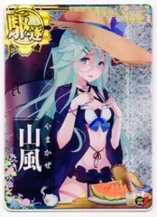 2026年最新】艦これアーケード 山風の人気アイテム - メルカリ