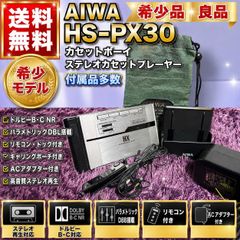 ☆希少品良品 アイワ HS-PX30 カセットボーイ ステレオカセット