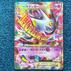 MゲンガーEX 079/XY-P - メルカリ