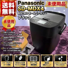 2026年最新】ホームベーカリー panasonic sd-mdx4の人気アイテム