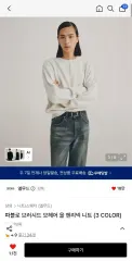 エルムード(LMOOD) パブロ ブラッシュド ヘンリーネック ニット 44サイズのサムネイル