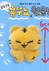 HOSHI様専用 SEVENTEEN ホシくん 10cm ぬい ポシェット付き - メルカリ