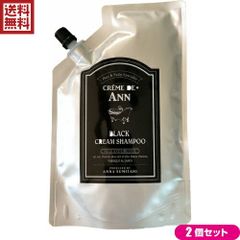 クレムドアン ブラッククリームシャンプー 400g 2個セット - メルカリ