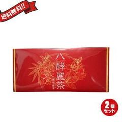 新品未開封 はつらつ堂発酵麗茶2箱＋オマケ20包 - メルカリ