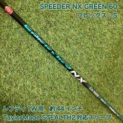 SPEEDER NX グリーン 60 Sドライバー テーラーメイドスリーブ付 - メルカリ