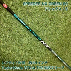 2026年最新】speeder nx green テーラーメイドの人気アイテム - メルカリ