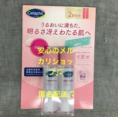 cetaphil ラディアンストナー (化粧水) 150ml 2本セットのサムネイル