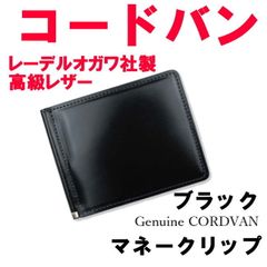 ブラウン 栃木レザー マネークリップ 財布 牛革 1039 ビジネス