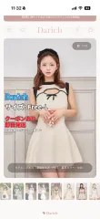 Darich ダーリッチ ワンピース Free-L ベージュ ナイロン 無地 リボン ライン柄 袖なし ひざ丈 フレア レディースのサムネイル