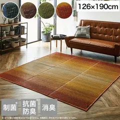 い草ラグ カーペット クリア 126×190cmのサムネイル
