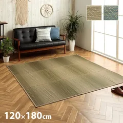 い草ラグ カーペット ナセル 120×180cmのサムネイル