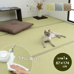 ポリプロピレンカーペット カーペット ミーサ 87×174cm 江戸間1畳のサムネイル