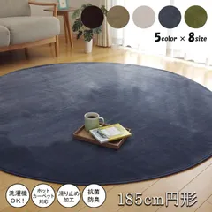 無地ラグ カーペット ピオニー 185cm丸のサムネイル