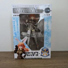 未使用 ストライクウィッチーズ シャーロット・E・イェーガー フィギュアのサムネイル