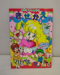 にんぎょひめ 絵本 講談社カラー百科 おひめさまシリーズ そうだふみえ