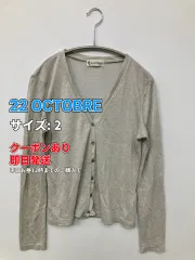 22 OCTOBRE ヴァンドゥーオクトーブル カーディガン/ボレロ 2 グレー ナイロン 無地 ミドル丈 長袖 レディースのサムネイル