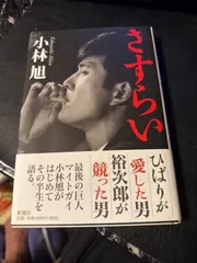 2026年最新】小林旭の人気アイテム - メルカリ