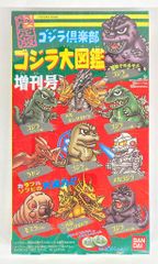BANDAI 1992 ゴジラ大図鑑 8箱セット 指人形 G−4 - メルカリ