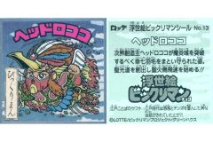中古】衣類 十天衆パーカー ホワイト フリーサイズ 「GRANBLUE FANTASY