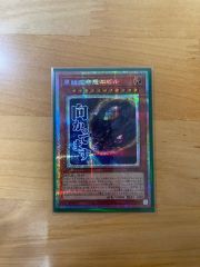 遊戯王 原始生命態ニビル スタンプエディション プリズマ 3枚 - メルカリ
