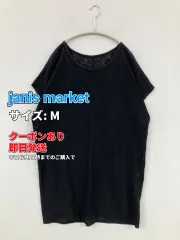 janis market ニット/セーター M ブラック コットン ナイロン ニット その他総柄 ミドル丈 半袖 ボートネック レディースのサムネイル