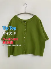 Tip Top ティップトップ カーディガン/ボレロ F グリーン コットン 無地 ショート丈 半袖 レディースのサムネイル