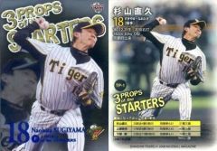 中古】タペストリー 鳴宮湊＆藤原愁＆二階堂永亮 A2タペストリー【彩