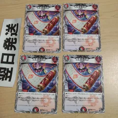 ④ トレジャー 鬼寄せの術のサムネイル