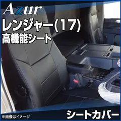 2026年最新】17レンジャー 内装の人気アイテム - メルカリ