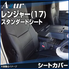 2026年最新】17レンジャー 内装の人気アイテム - メルカリ