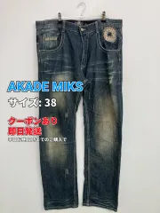 AKADE MIKS デニムパンツ 38 ネイビー フルレングス 無地 ブランドロゴ スタンダード ストレート レギュラー ヴィンテージ メンズのサムネイル