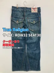 2026年最新】True religion 28の人気アイテム - メルカリ